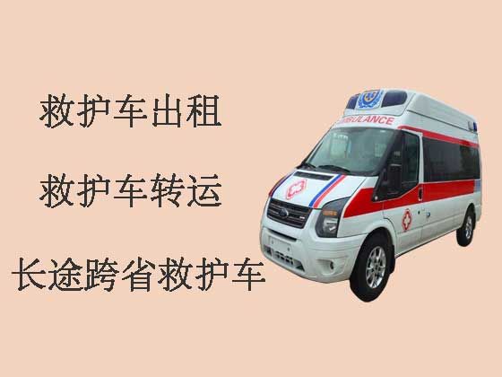 广州120救护车租车护送病人转院-跨省转院救护车租赁，按公里收费